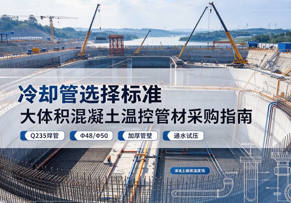 高平冷却管选择标准